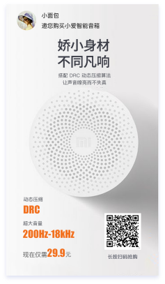 分銷(xiāo)個(gè)人海報(bào)示例