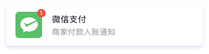 分銷(xiāo)用戶(hù)支付
