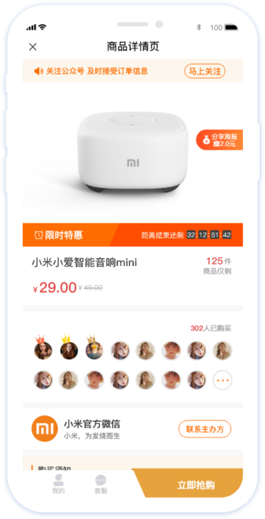 分銷(xiāo)流程，個(gè)人海報(bào)生成及轉(zhuǎn)發(fā)