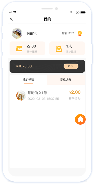 分銷(xiāo)流程，掃碼海報(bào)一級(jí)分傭
