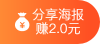 分銷(xiāo)海報(bào)按鈕